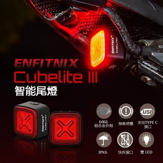 第三代【速度公園】ENFITNIX CubeLite III 自行車智慧尾燈，煞車運動感應 自動休眠 防水，後燈 車燈