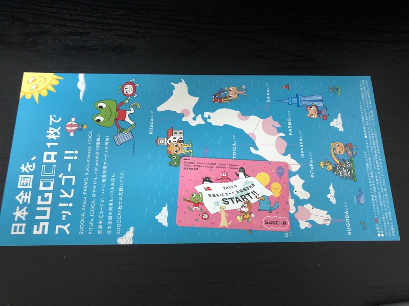 同等新品sugoca 九州全國相互利用紀念絕版限定icoca Suica Pasmo 蝦皮購物