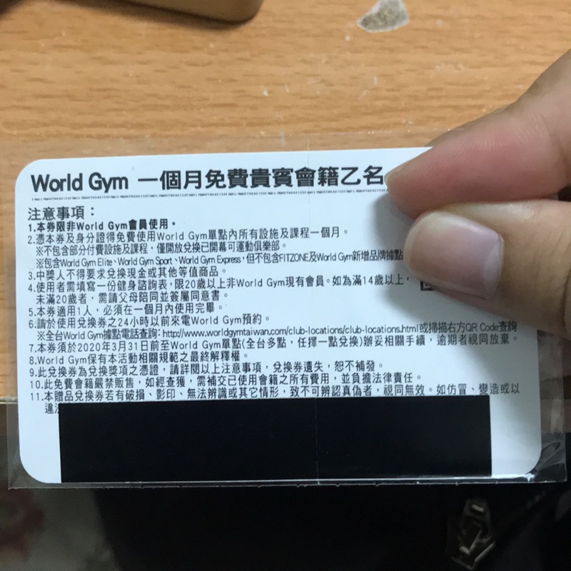 World Gym 一個月免費貴賓會籍乙名