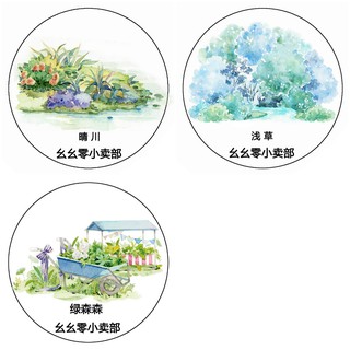 ❉退坑出清紙膠帶分裝❉《麼麼零小賣部-綠森森/晴川/淺草》