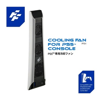 【AS電玩】PS5 光碟版 數位版 主機 散熱 冷卻 FlashFire 散熱風扇 -P701 台灣公司貨