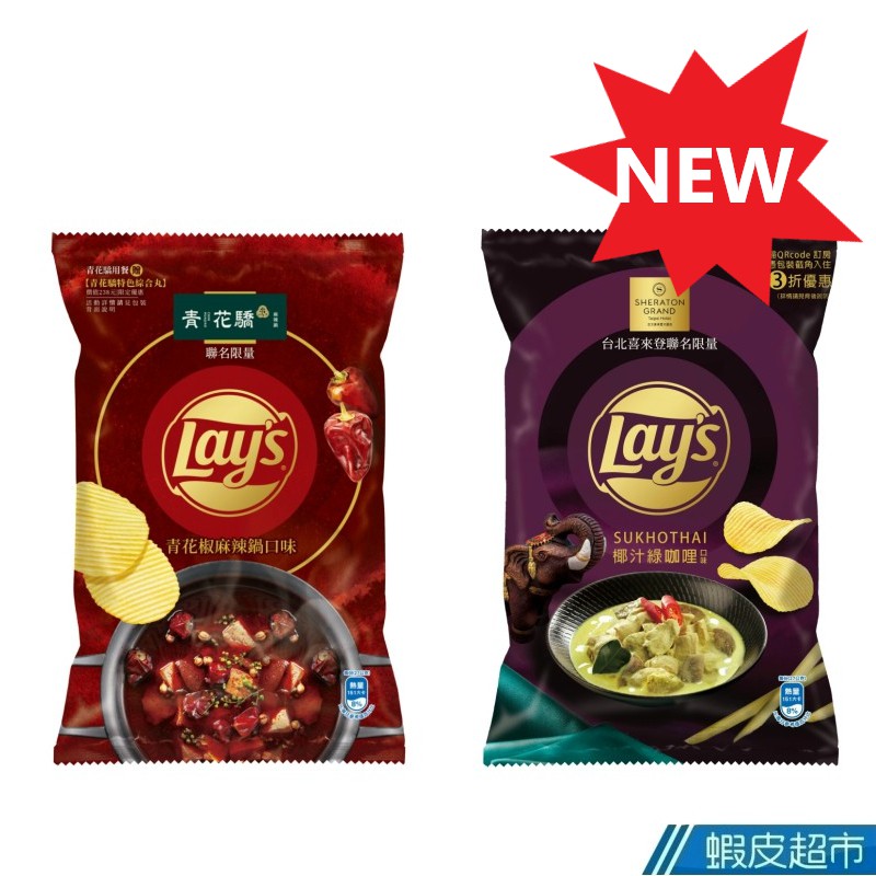 樂事麻辣洋芋片的價格推薦 22年7月 比價比個夠biggo