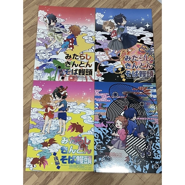 二手 日文同人誌戰國basara 伊達政宗x真田幸村蒼紅染谷留衣四本不分售 蝦皮購物