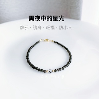 小石光訂製款 黑夜中的星光｜切面天然黑曜石 • 切面黑髮晶18K包金手鍊手環
