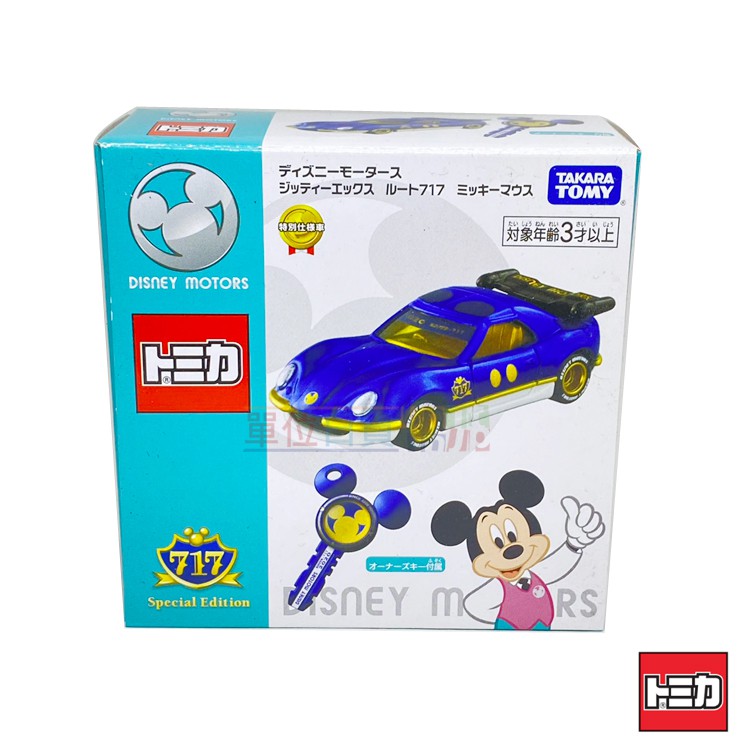 『 單位日貨 』 現貨 日本正版 TOMICA 多美 迪士尼 717 米奇 特別仕樣車 含鑰匙 合金 小車 收藏