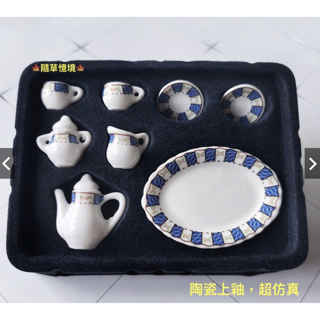 （2款式8件套組）迷你仿真 陶瓷 上釉 茶具組 茶壺 盤 杯 1218食玩 模型 微縮場景