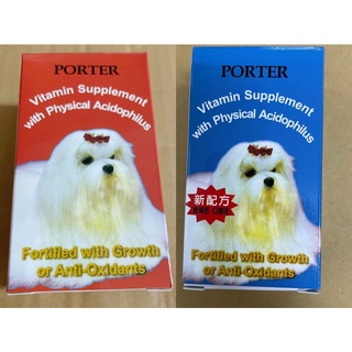 「現貨」波特Porter藍口服美容精華液（淚腺），紅口服牛磺酸，犬貓用20ML