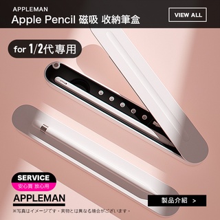 筆尖 筆尖套 筆套 Apple Pencil 2代 磁力吸附 收納筆盒 觸控筆 收納 筆盒 Pencil 收納盒