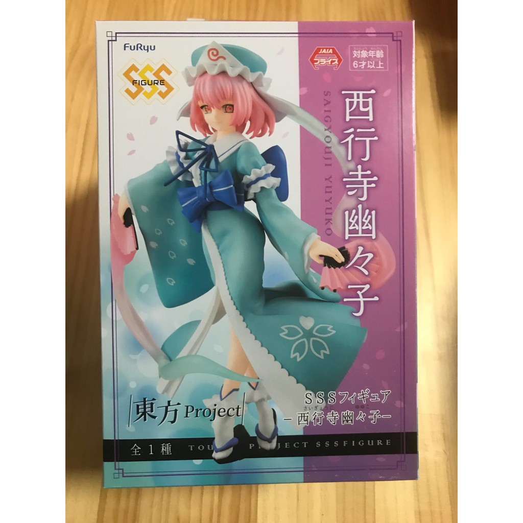勇士小舖 日空版景品furyu 東方project 西行寺幽幽子 蝦皮購物
