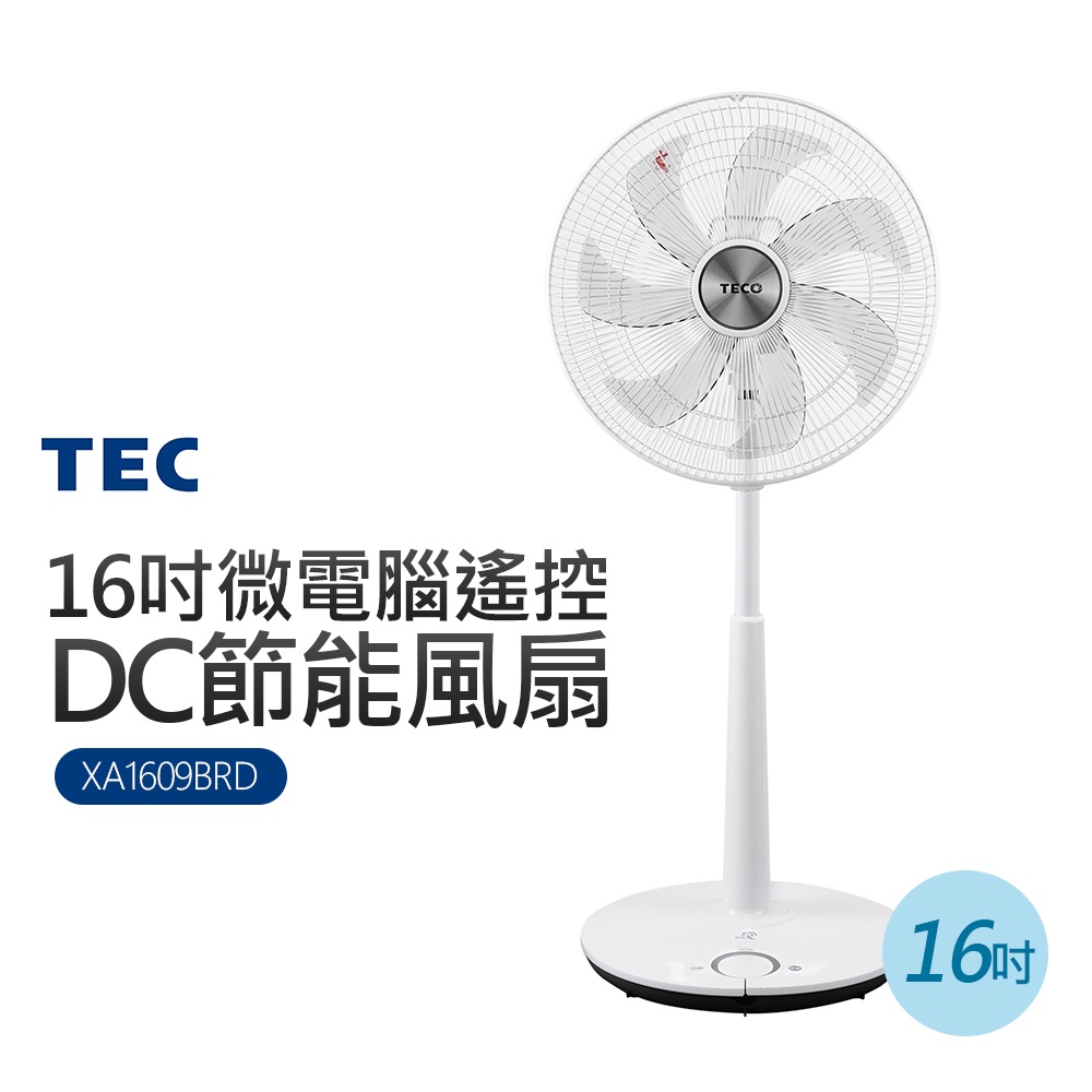 【TECO_東元】16吋微電腦遙控DC節能風扇(XA1609BRD)