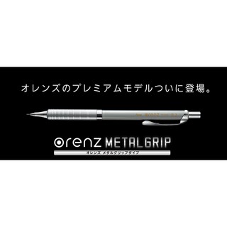 PENTEL XPP1005G ORENZ METAL GRIP金屬系列 0.5MM自動鉛筆 製圖鉛筆 低重心 製圖筆