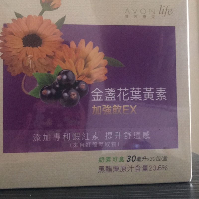 雅芳 金盞花葉黃素加強飲EX