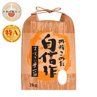 【悅生活】日本米 穀米 新潟縣神授越息糙米 穀穗-特A級 100%日本直送/2kg/包(玄米 息吹米)