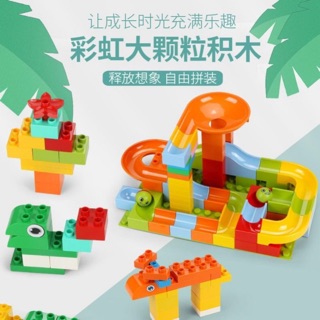 兒童DIY創意自組61顆134顆 大顆滑道積木 動物積木