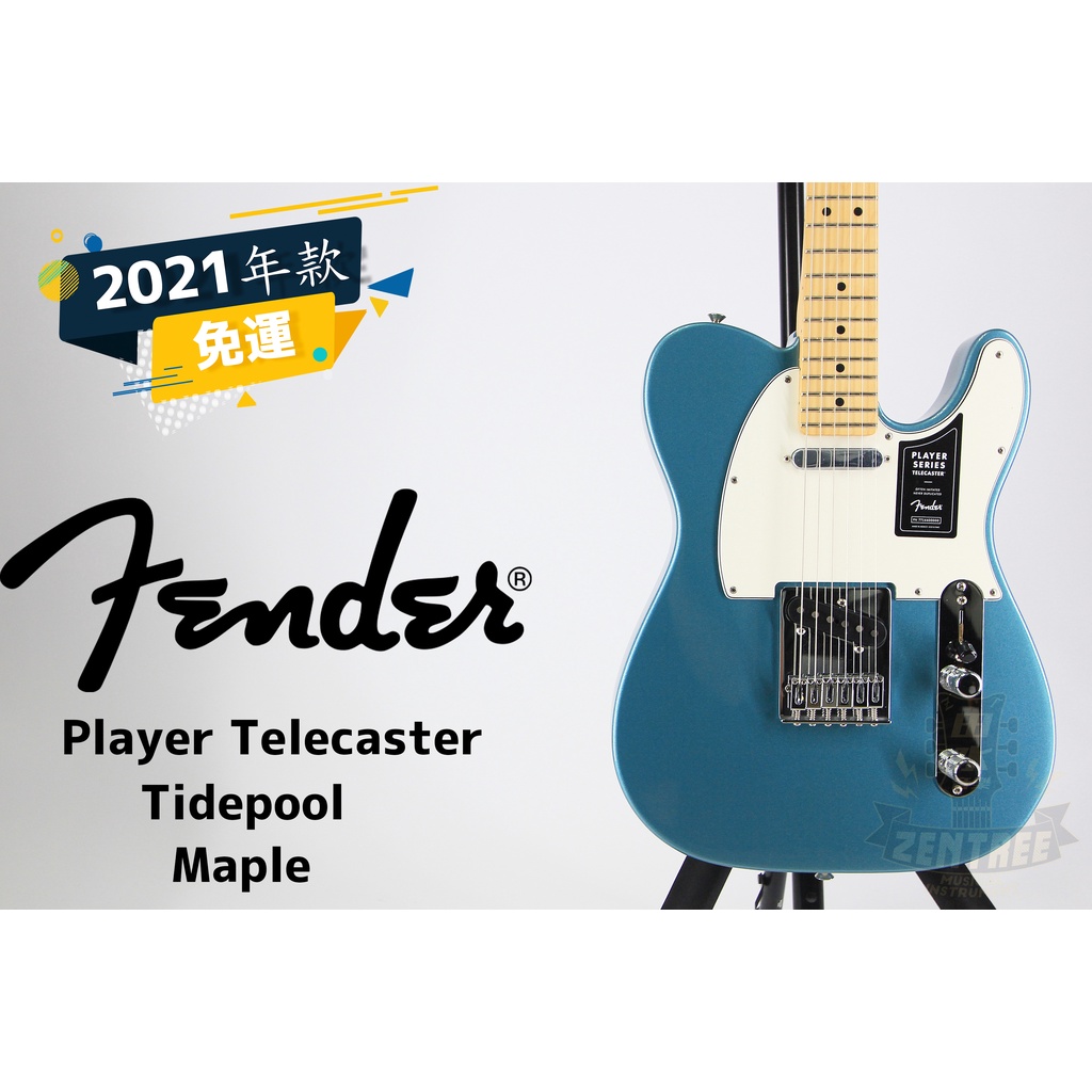 預訂 Fender Player Series Telecaster Maple Tidepool  電吉他 田水音樂