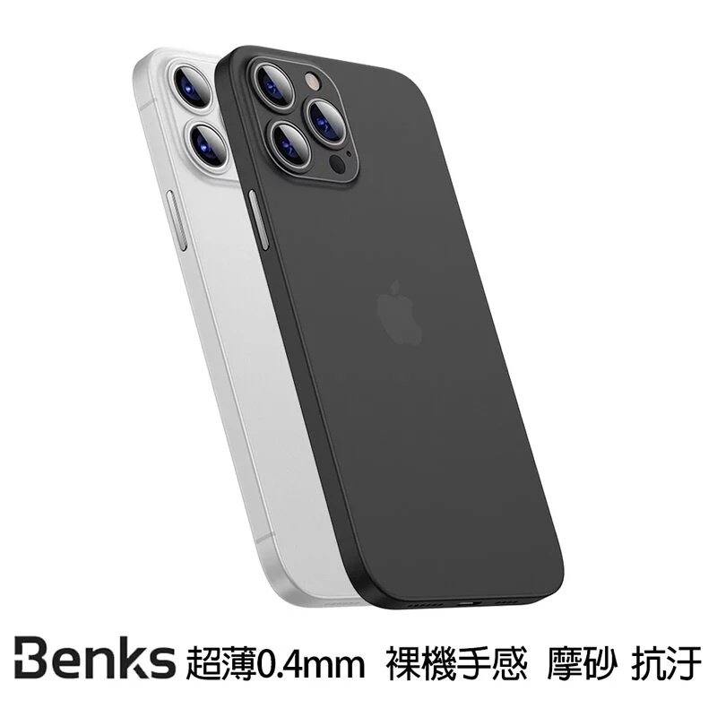 【現貨】Benks iPhone13/mini/Pro/ProMax 全系列 Lollipop 0.4mm超薄磨砂保護殼