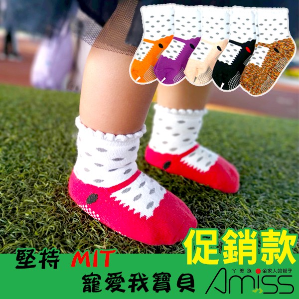 Amiss【舒柔全起毛童襪】(3雙組)可愛娃娃鞋止滑童襪3-6歲/1-3歲 保暖襪 保暖 C610-10