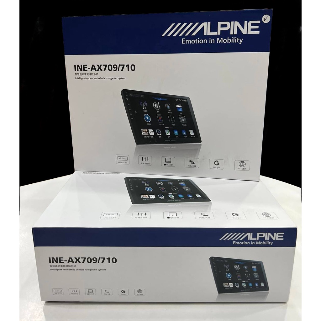 華聲車用影音科技-ALPINE INE-AX709/710通用型導航影音車機(可代客安裝)