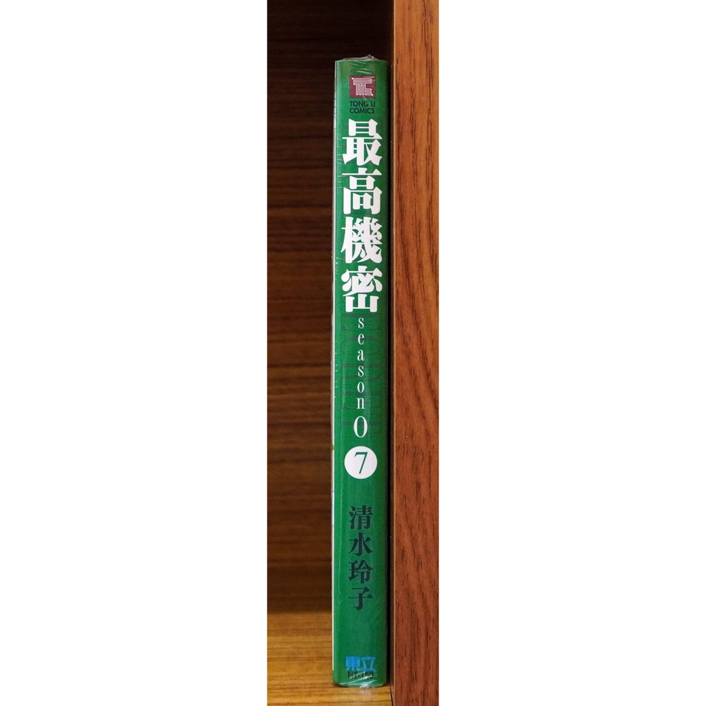 全新 最高機密season 0 07 清水玲子 霸氣貓 現貨 蝦皮購物