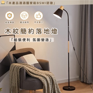 【職人照明】立燈 落地燈 臥室燈 檯燈 閱讀燈 書桌燈 床頭燈 北歐燈 餐桌燈 氣氛燈 氛圍燈 房間氣氛燈 燈具