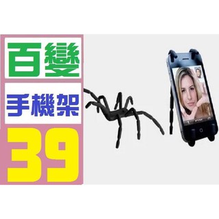 【三峽貓媽的店】蜘蛛 手機架 萬用 變形手機架 蜘蛛手機架