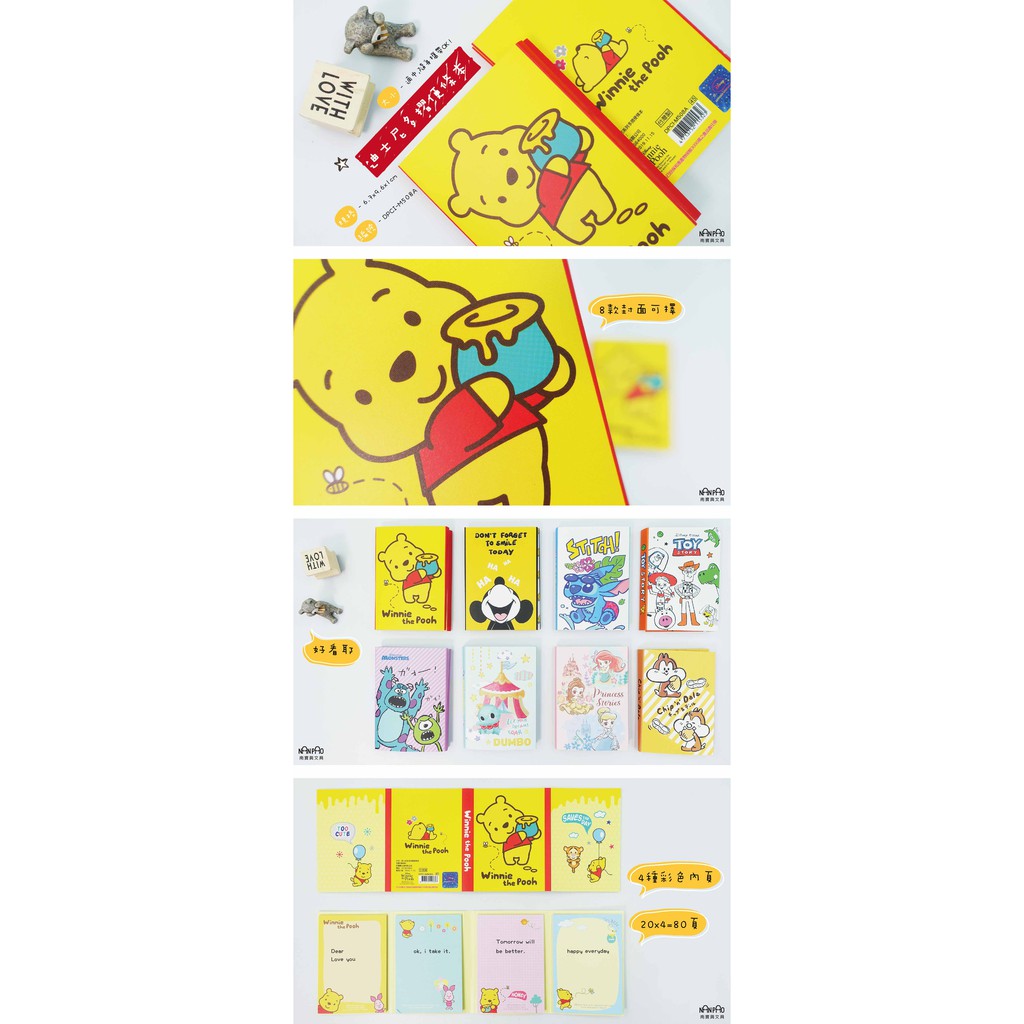 迪士尼 多摺便條紙.便簽本.留言本 DPCI-M508