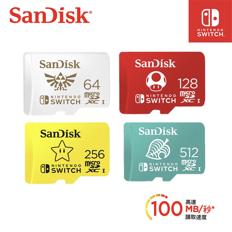 【eYe攝影】台灣公司貨 SanDisk 512GB microSD Nintendo SWITCH 任天堂 記憶卡