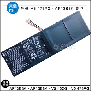【新莊3C】 原裝電池ACER AP13B3K AP13B8K V7-582PG V5-473PG 全新