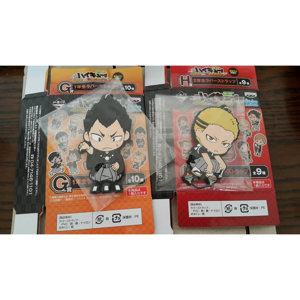 排球少年hq 新年一番賞g賞金田一勇太郎h賞京谷賢太郎小狂犬軟膠吊飾 蝦皮購物