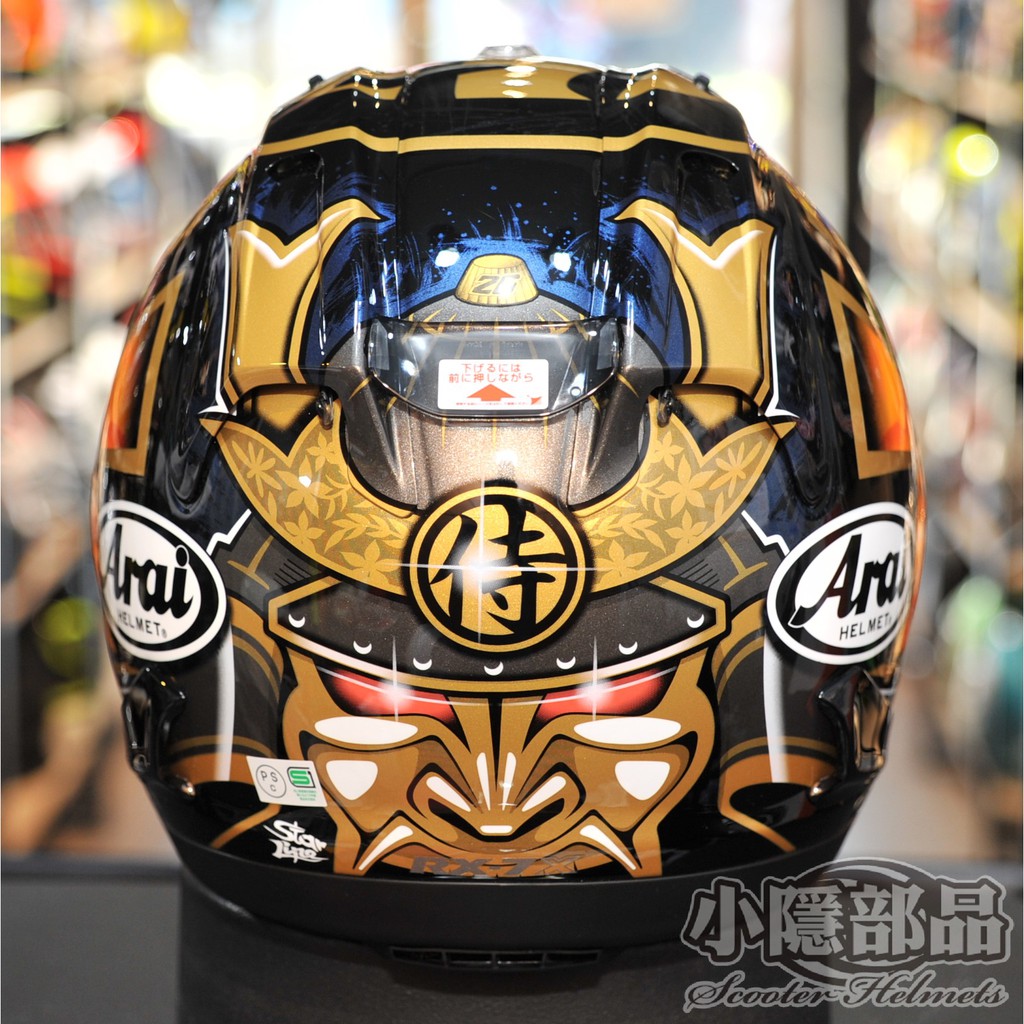 小隱部品 現貨arai Rx 7x Pedrosa 金武士侍小武士 蝦皮購物