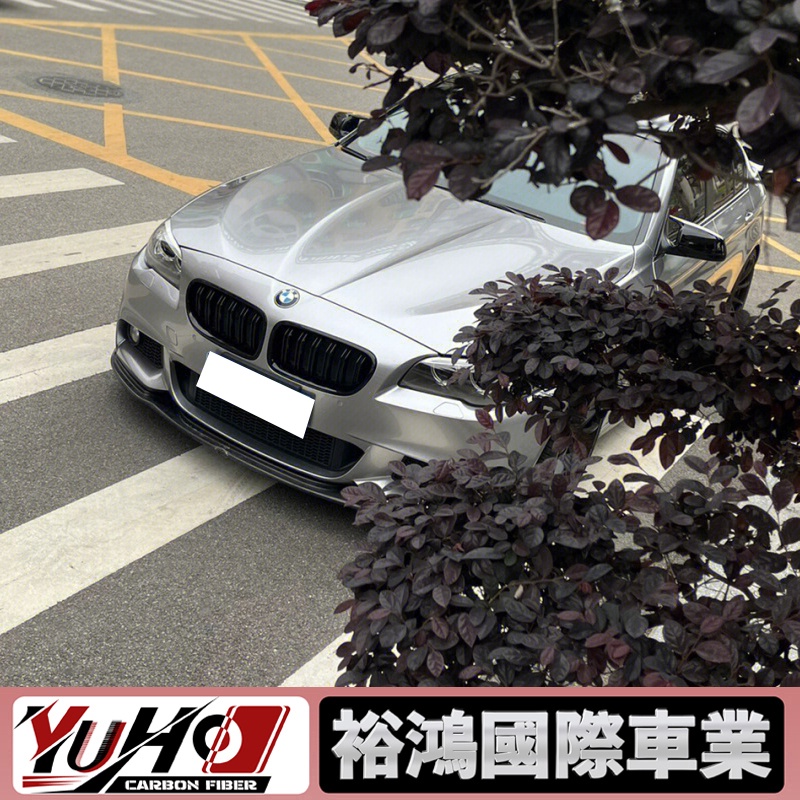 【全台可安裝】適用於BMW寶馬5系F10 F10改裝升級MT大包圍 PP前後保桿總成側裙 升級套件