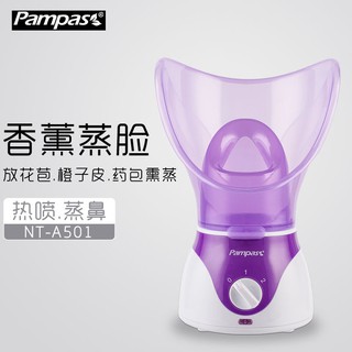 【現貨】【美容奈米噴霧蒸臉機】PAMPAS香薰蒸臉器美容儀家用熱噴蒸麵機補水儀器臉部加濕器蒸鼻器