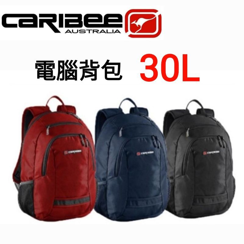 澳洲Caribee NILE 電腦30L後背包CB6423