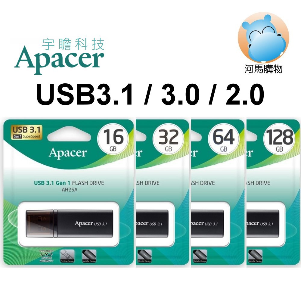 APACER 宇瞻 AH25B 16GB 32GB 64GB 128GB 隨身碟 霧面黑 USB 3.1 3.0 2.0