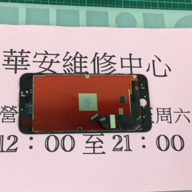 DIY維修用零件iPhone 7 PLUS 5.5吋全新 液晶螢幕面板 螢幕破裂 顯示 觸控板 玻璃碎裂 iphone7