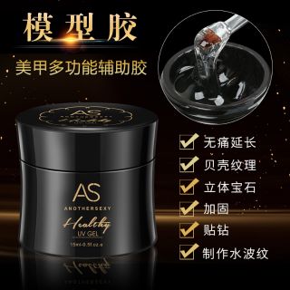 臺灣發貨 AS模型膠🎀多功能輔助膠 可卸式延甲膠 寶石膠 建構膠 透明凝膠 光撩 延甲膠 黏鑽膠【DC蒂晟美甲材料】