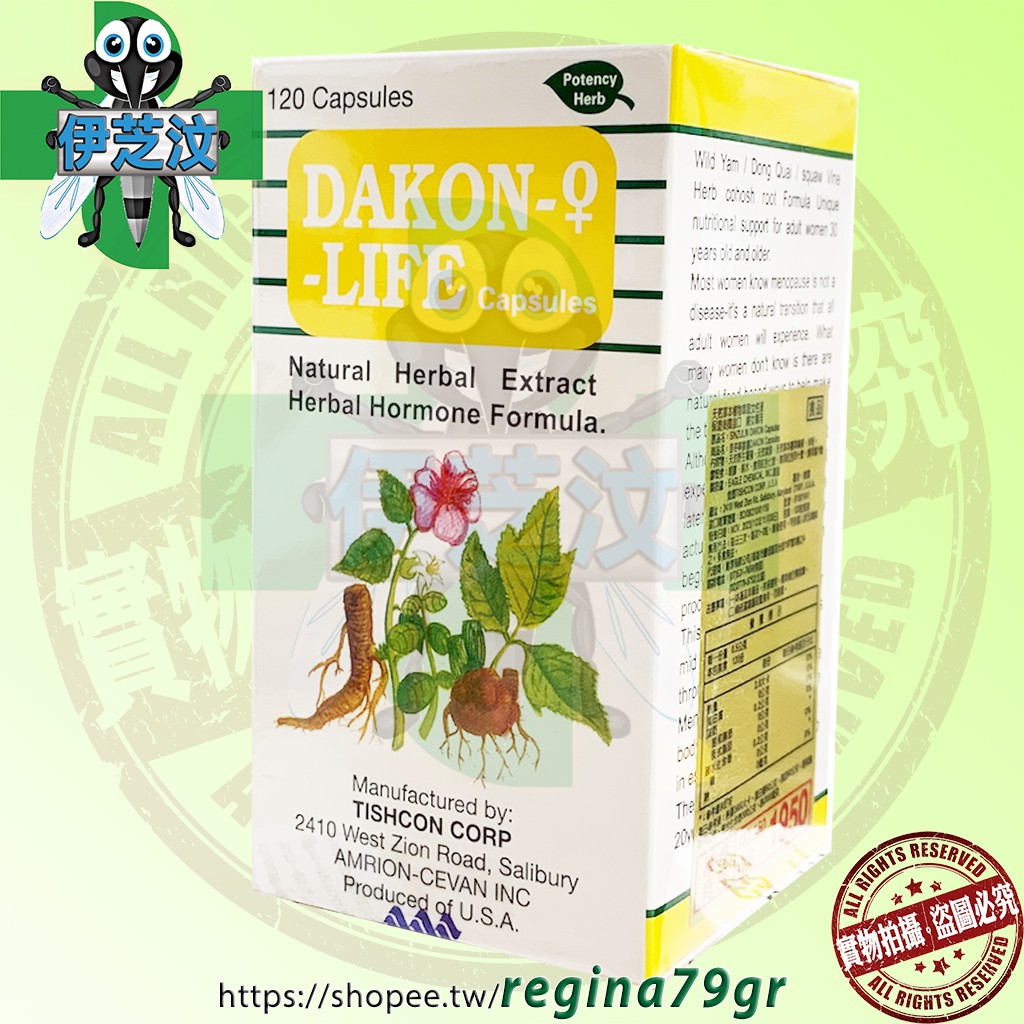達姿寧膠囊DAKON 120粒/罐 美國進口 婦女專用