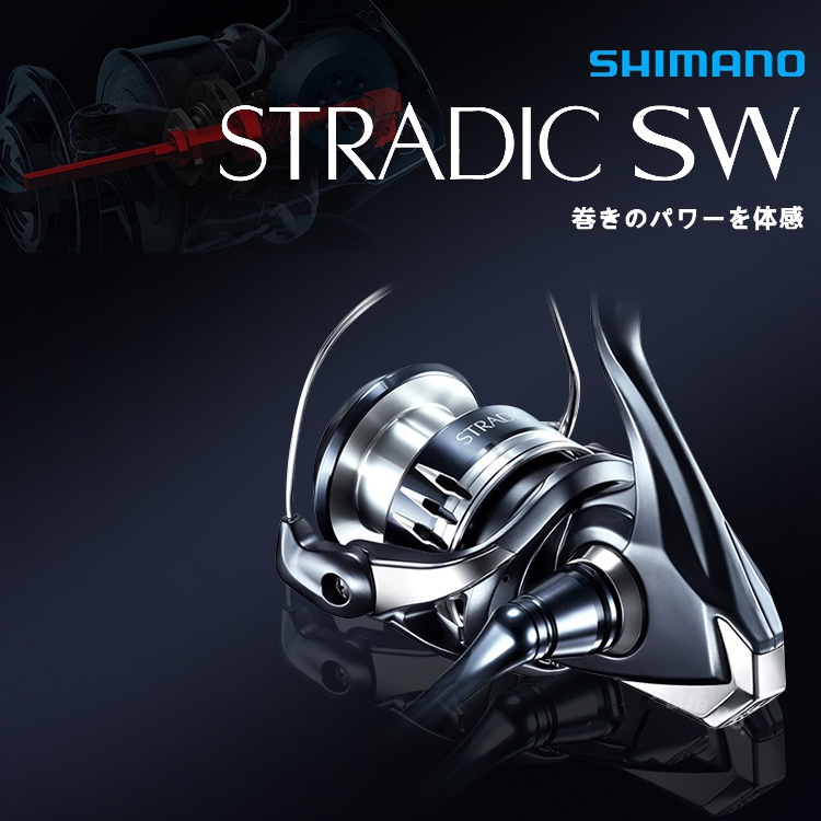 【獵漁人】現貨+發票  20 SHIMANO STRADIC SW 紡車式捲線器 鐵板 路亞 海釣 岸拋 stella