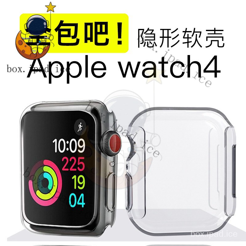 ☃apple watch4保護套蘋果4代手錶保護殻watch4全包電鍍保護套iwatch5男女手錶外殻軟套硅膠透明殻40