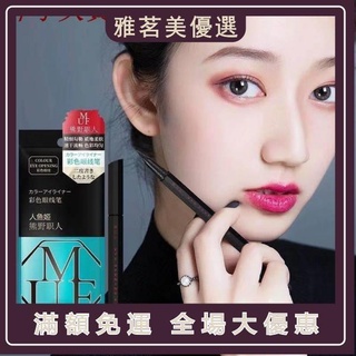 （美）日本熊野UZU職人眼線筆 FLOW FUSHI moteliner防水不暈染眼線液筆臺灣出貨彩妝