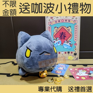 『咖波蛇年🧧滿額贈』黑貓蟲|黑貓蟲寶寶|毛茸茸咖波|絨毛娃娃|玩偶|抱枕|胖胖|咖波|貓貓蟲|咖波屋代購