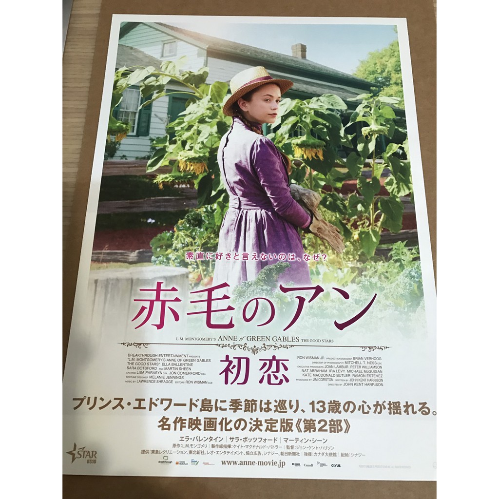 Anne Green Ptt討論與高評價商品 21年7月 飛比價格