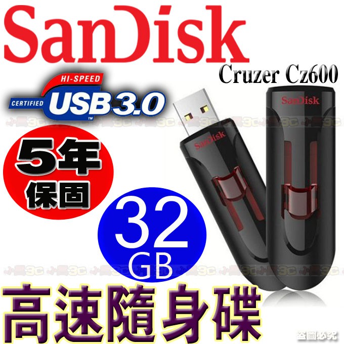 出清大降價 SanDisk Cruzer CZ CZ600 64G/ 2入/ 3入 USB 3.0 隨身碟