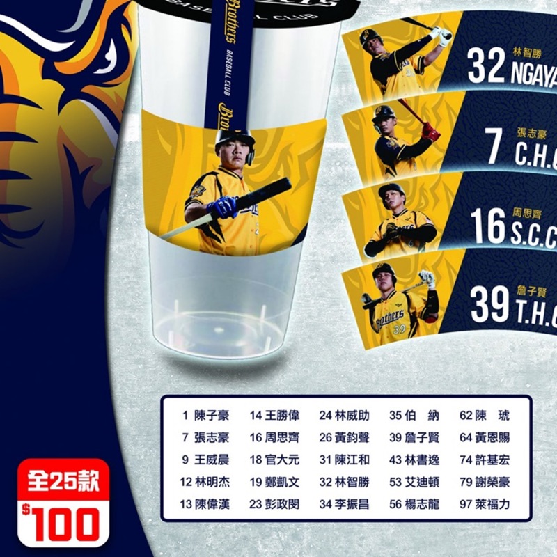 中信兄弟杯套 蝦皮購物