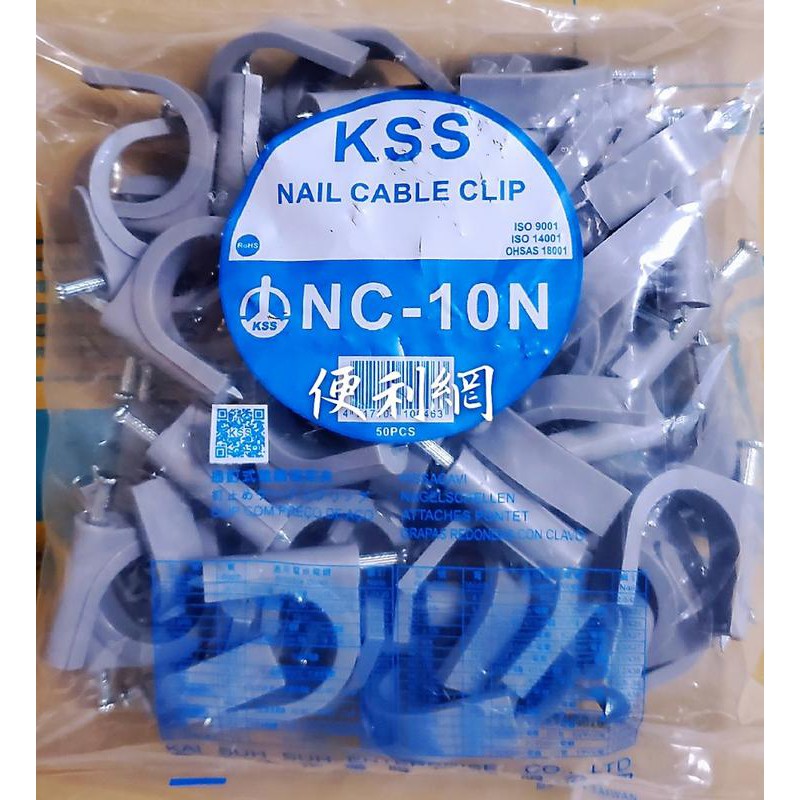 KSS 插釘式電纜/銅管固定夾 NC-10N（灰色）尺寸：32（W）*33.5（H1）*40（H）mm-【便利網】