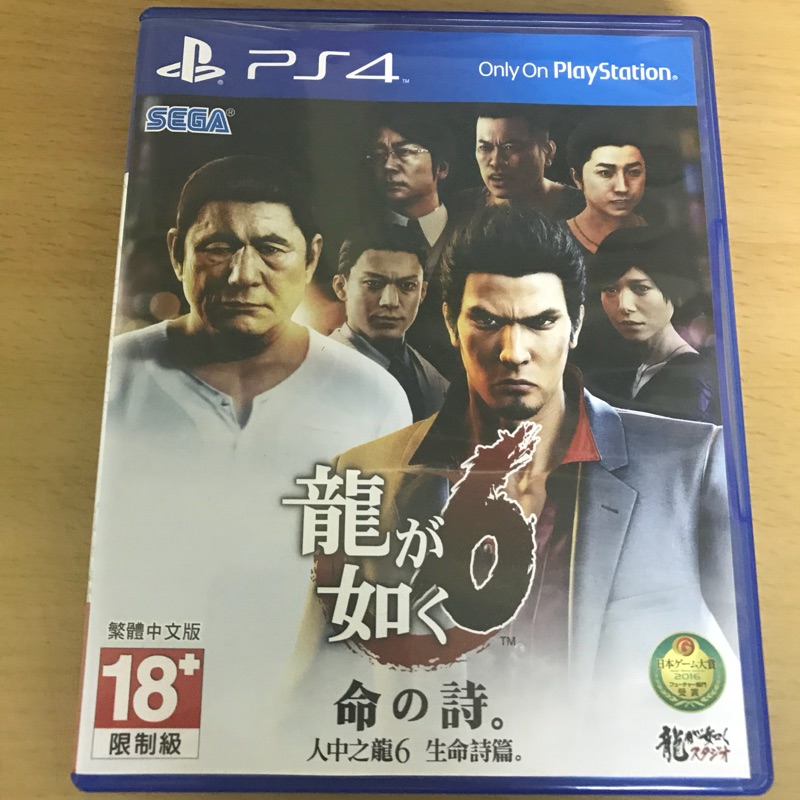 玩家自售-PS4 人中之龍6中文版（三重、蘆洲、新莊、板橋可面交）