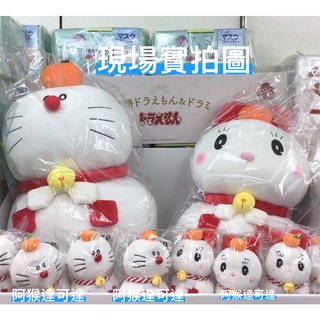阿猴達可達 日本郵侷限定 哆啦A夢 DORAEMON 小叮噹 鏡餅 抱枕 娃娃 吊飾 全新現貨 超限量高階感