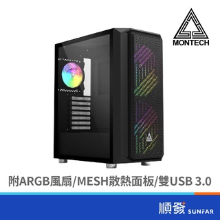 Montech 君主 Air X 電腦機殼 黑色 ATX 原廠1年保固 附風扇