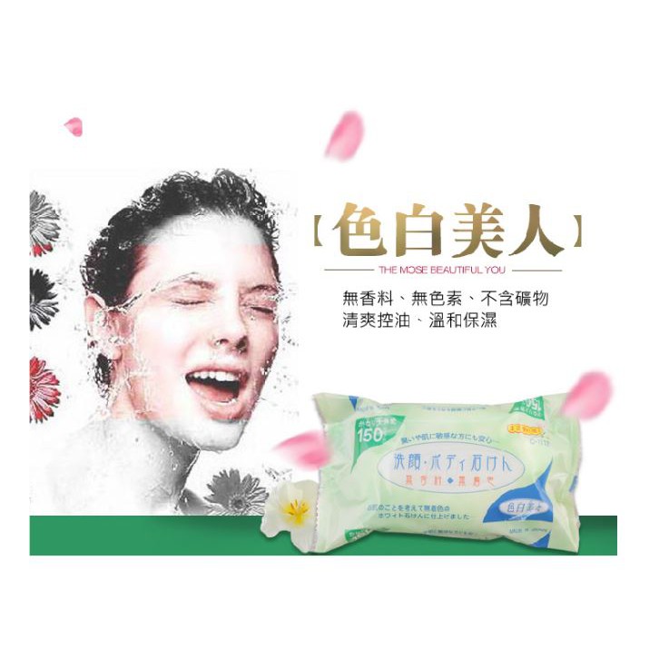 日本sanada 不動化學色白美人洗顏皂美顏皂潔顏皂洗臉皂潔面皂潔膚皂可卸妝150g 蘇菲的美國小舖 蝦皮購物