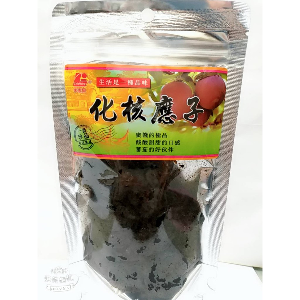 化核應子